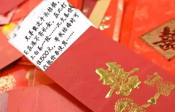 小伙国庆遭遇红色炸弹狂潮,八张婚贴背后的份子钱挑战